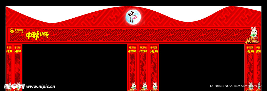 中秋广告