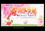 感谢师恩