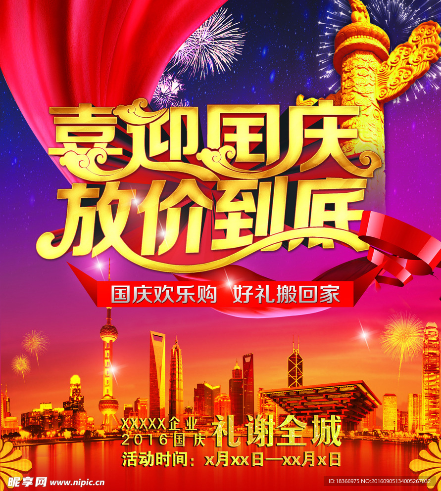 放价到底
