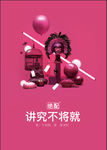 讲究不讲究