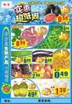 超市DM单