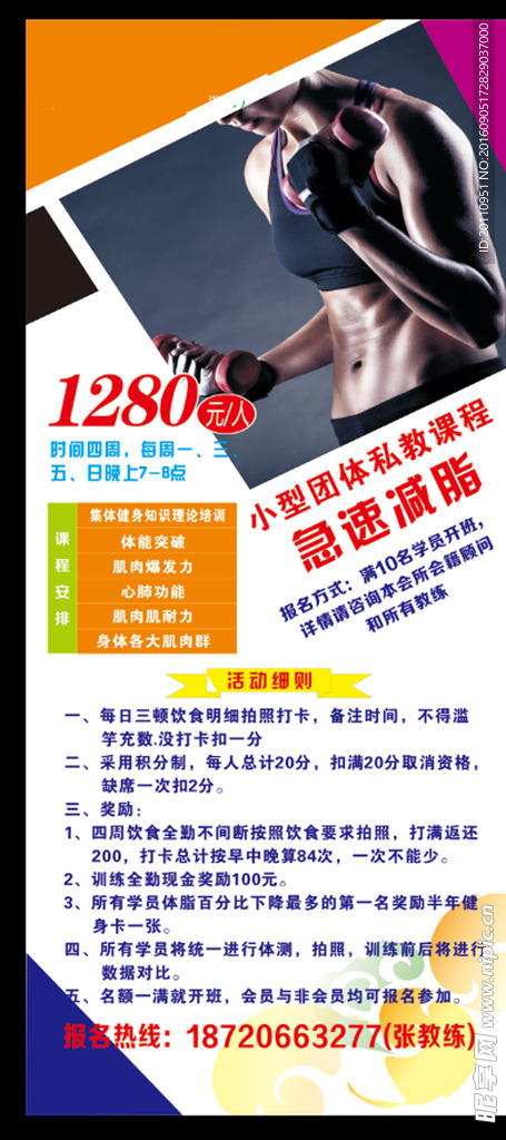 健身展架