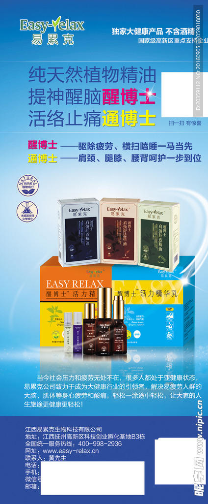 易累克产品展架