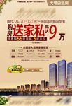 送家私
