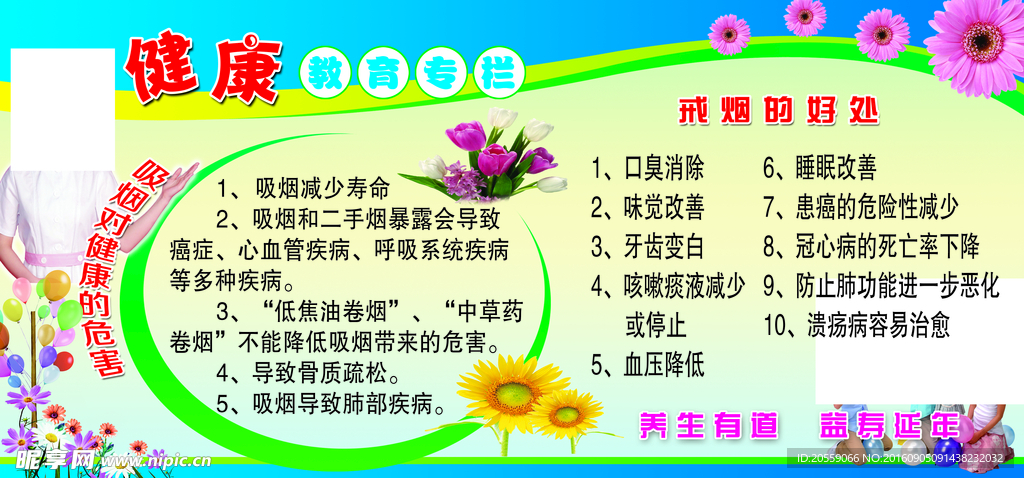 社区健康专栏