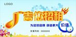 广告位招租