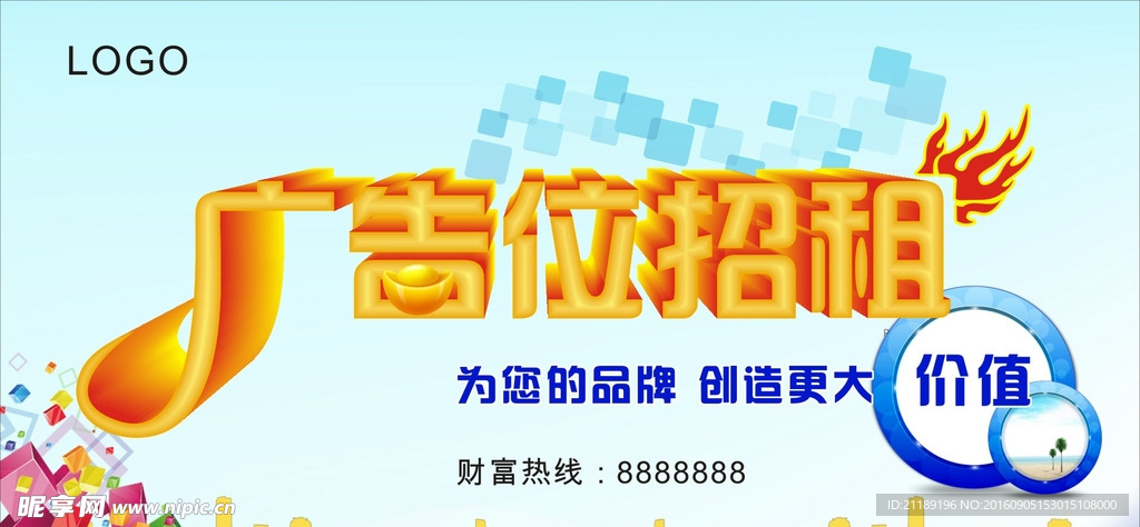 广告位招租