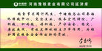 中储粮宣传展板