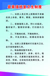 值班室卫生制度