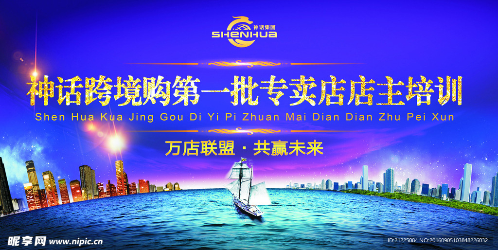 培训背景墙