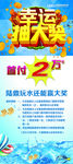 幸运抽大奖