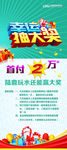 幸运抽大奖