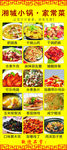 菜单展架