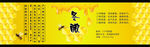 蜂蜜不干胶