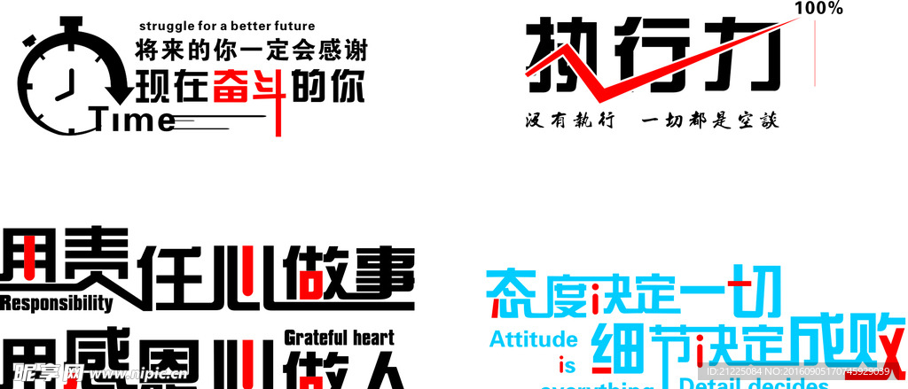 会议室立体字墙画