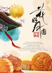 花好月圆