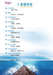 企业文化