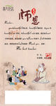 师恩~教师节