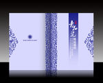 中国风画册psd模板