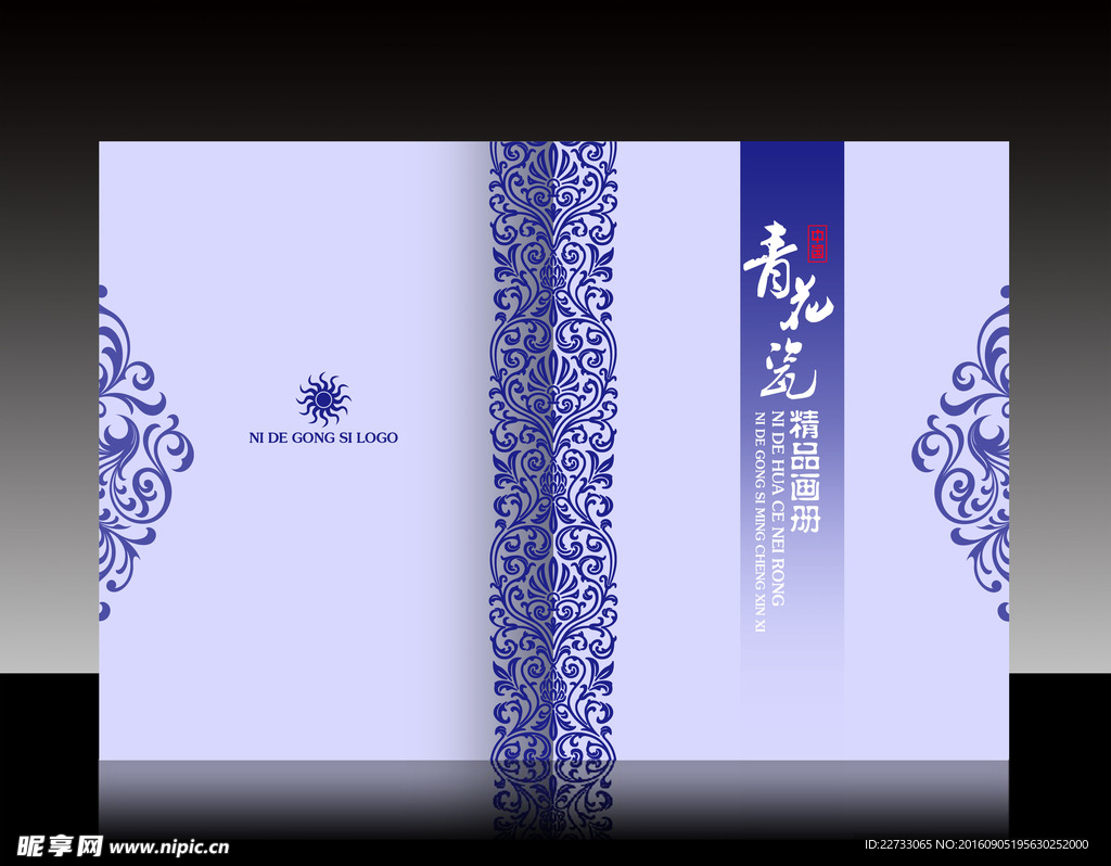 中国风画册psd模板