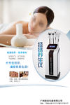 养生SPA经络按摩仪器宣传海报