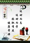 宿舍文化 公司文化 企业展板