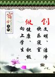 宿舍文化 公司文化 企业展板