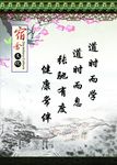 公司文化 企业展板 优美背景
