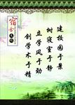 公司文化 企业展板 优美背景