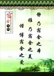 宿舍文化 公司文化 企业展板