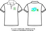 文化衫POLO衫标识设计