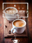 咖啡