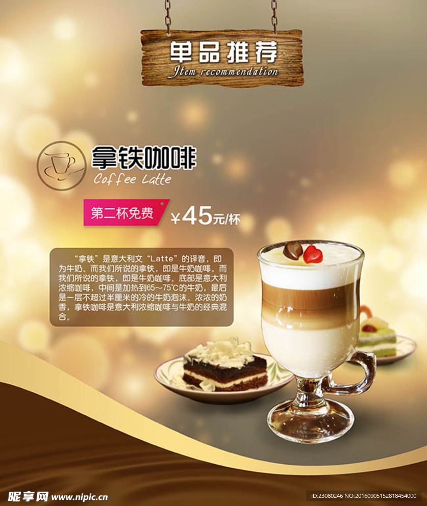 咖啡