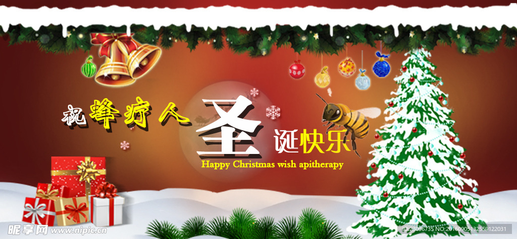 圣诞banner