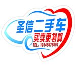 汽车设计标志