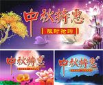 中秋