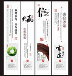中国风企业文化展板设计