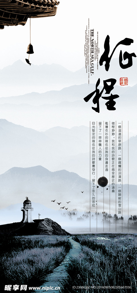 水墨