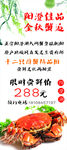 大闸蟹
