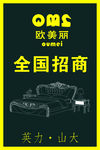 全国招商