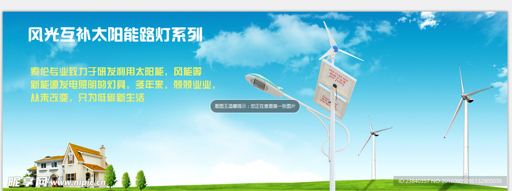网站banner