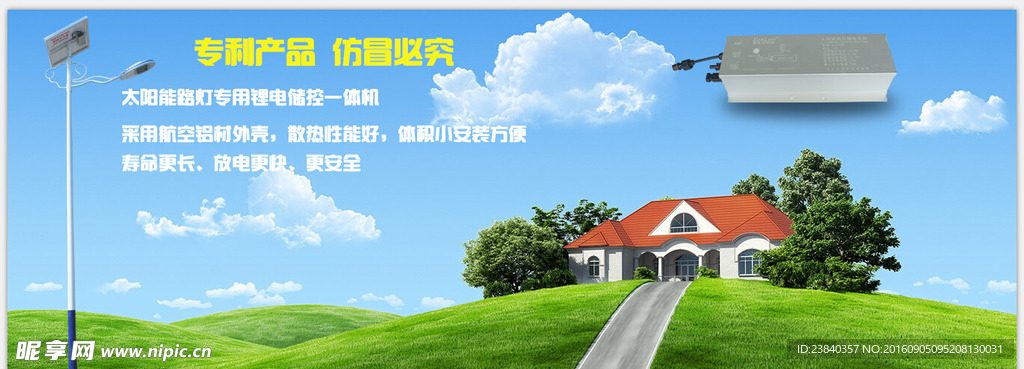网站banner
