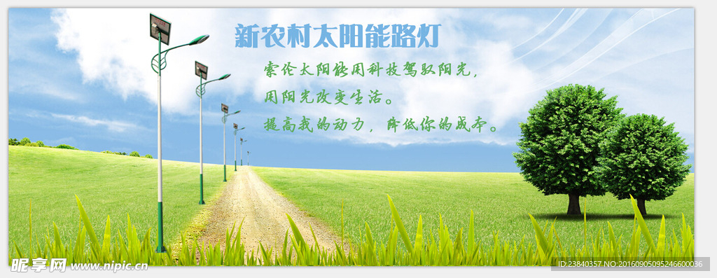 网站banner