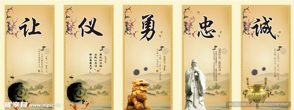 传统文化