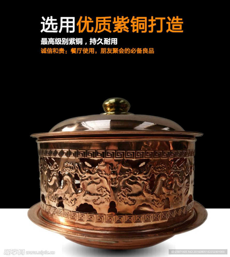 火锅酒精锅详情淘宝模板