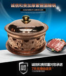 火锅酒精锅详淘宝情图模板