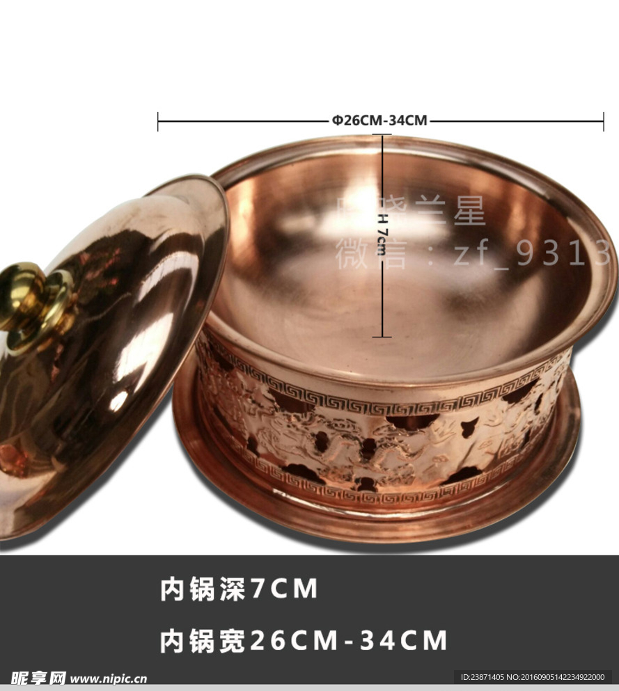 火锅酒精锅淘宝详情模板