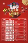 中秋博饼规则