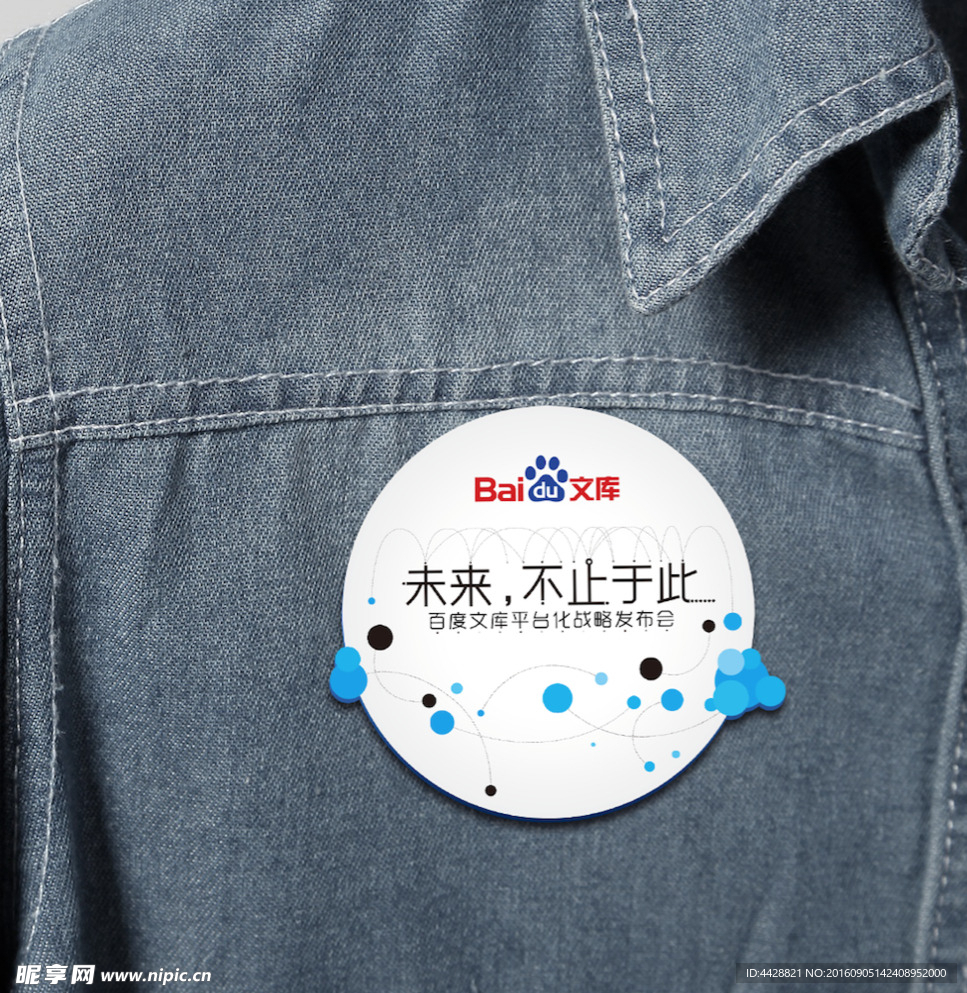 胸贴效果