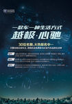草原征集令